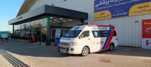 آمبولانس خصوصی پارسه شیراز