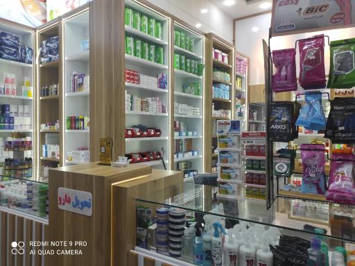 عکس داروخانه دکتر آهنی 