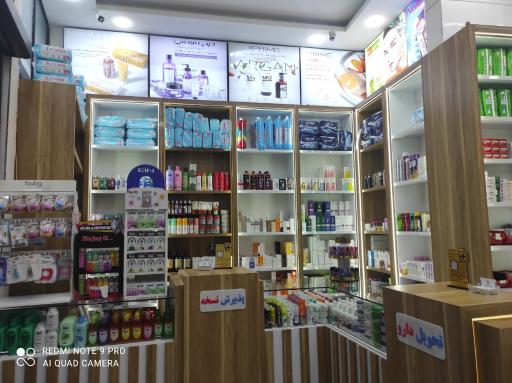 عکس داروخانه دکتر آهنی 
