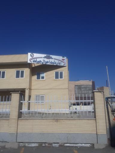 عکس اداره ثبت احوال جیرفت