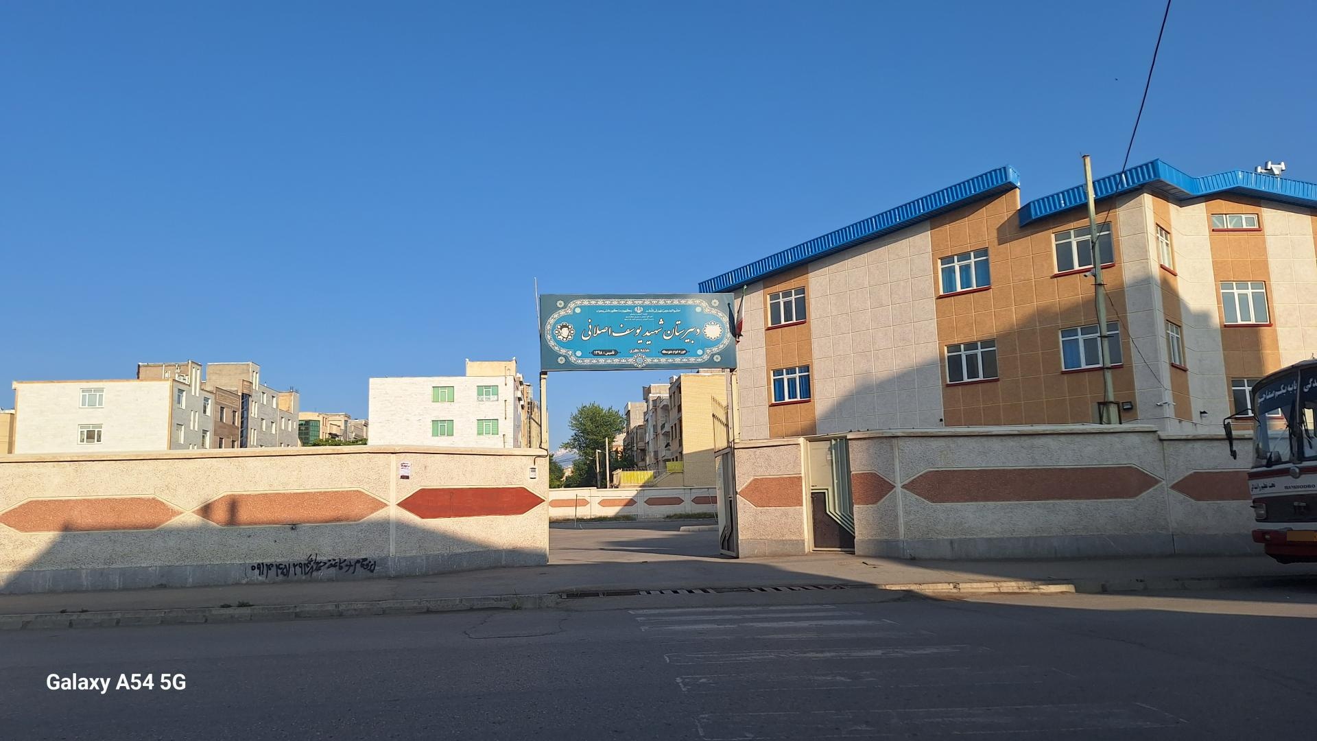 عکس دبیرستان دوره دوم متوسطه شهید یوسف اصلانی