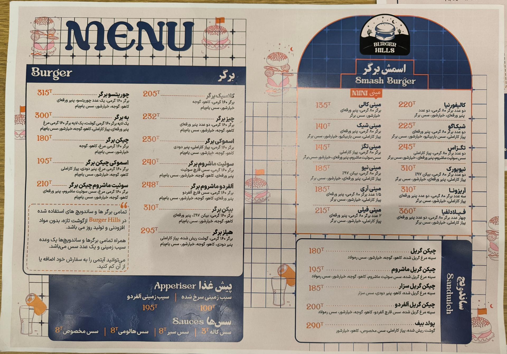 عکس برگر هیلز