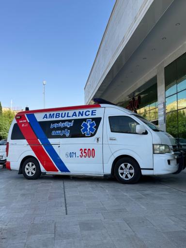 عکس آمبولانس خصوصی پارسه شیراز