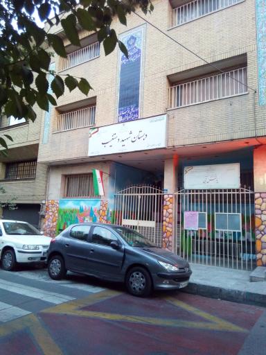 عکس دبستان شهید دستغیب