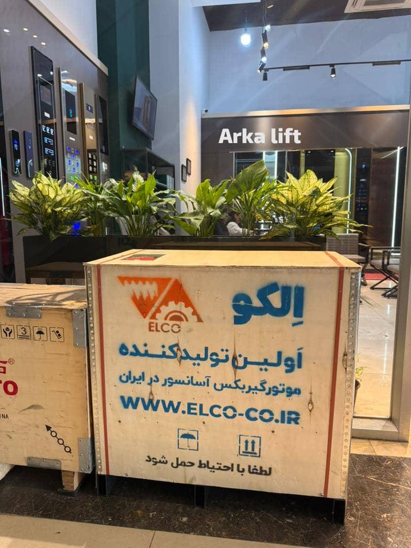 عکس فروشگاه آسانسور سازه فراز