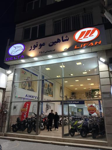 نمایندگی شاهین موتور