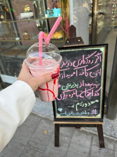 عکس کافه قنادی شوکولایف