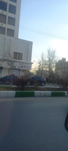 عکس داروخانه دکتر پور اسحاق