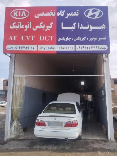 عکس تعمیرگاه تخصصی گیربکس‌ اتوماتیک جعفرزاده