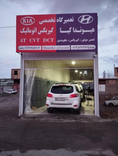 عکس تعمیرگاه تخصصی گیربکس‌ اتوماتیک جعفرزاده