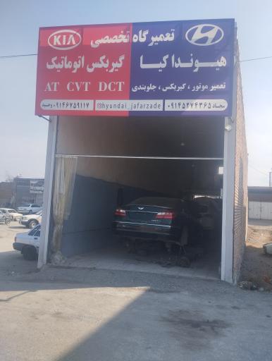 عکس تعمیرگاه تخصصی گیربکس‌ اتوماتیک جعفرزاده