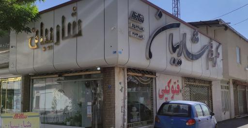 استودیو شاریبان