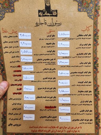 عکس رستوران قاجاریه