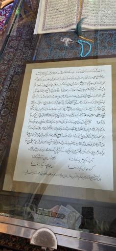 عکس آرامگاه شیخ مومن