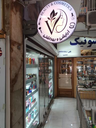 عکس پاساژ تهرانی