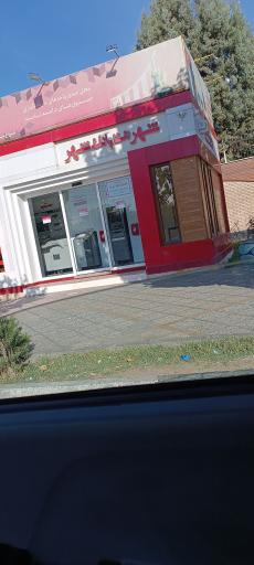 عکس شهر نت بانک شهر