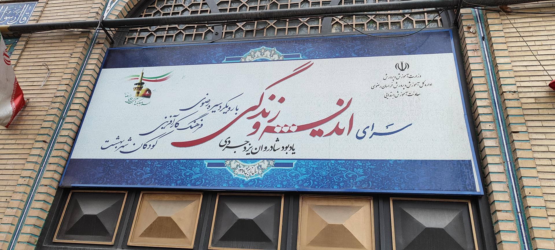 عکس سرای اندیشه و زندگی