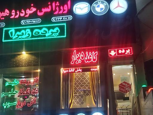 عکس پرده و کاغذ دیواری لوکس