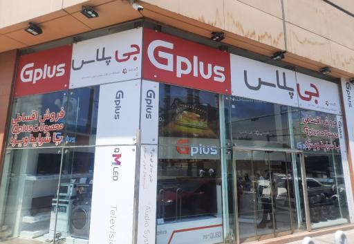 عکس فروشگاه جی پلاس گلدیران 38