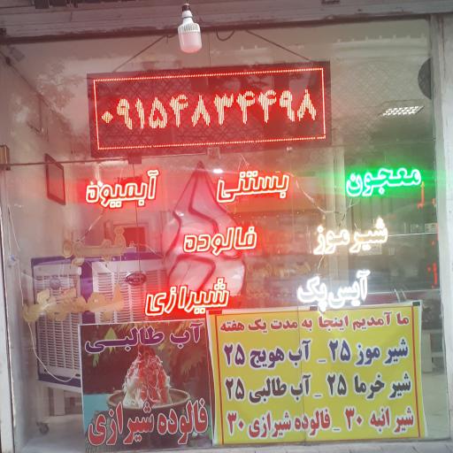 عکس ویتامین سرای سید