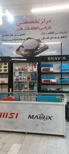 عکس مرکز تخصصی بازیابی اطلاعات رایان کامپیوتر