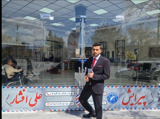 عکس آرايشگاه علی افشار