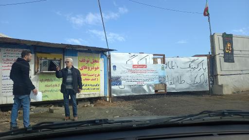 عکس پارکینگ عمومی طالقانی کرج شماره ۲