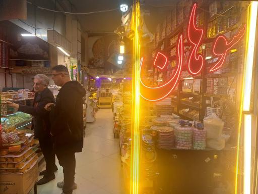 عکس سوهان و گز داغ