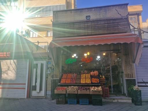 عکس میوه سبزی شاهین