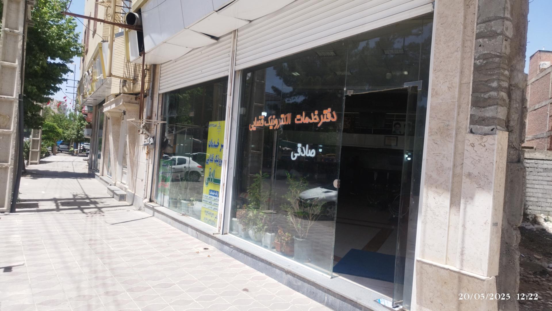 عکس دفتر خدمات الکترونیک قضایی صادقی