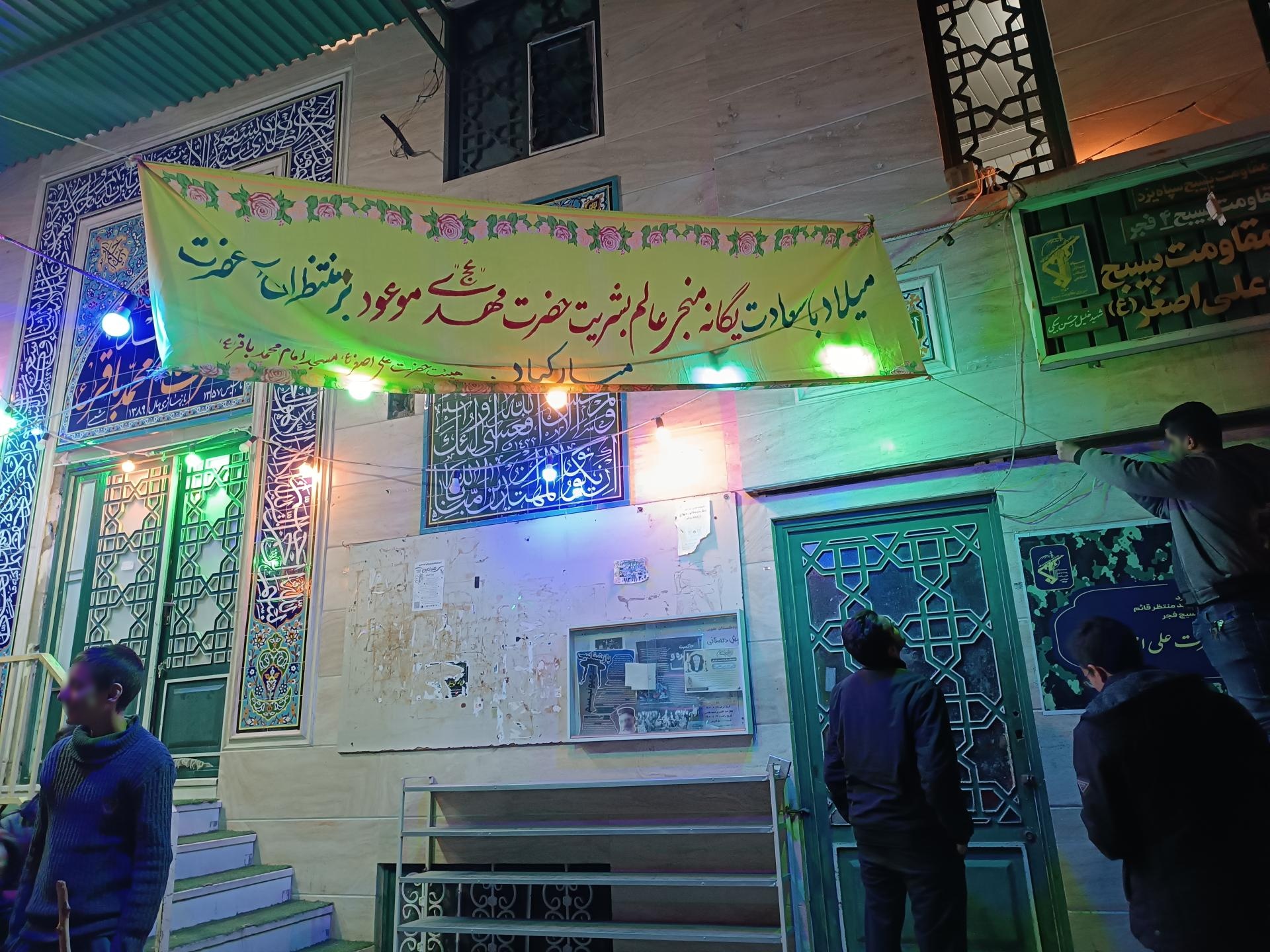 عکس پایگاه بسیج حضرت علی اصغر (ع) ومسجد باقریه