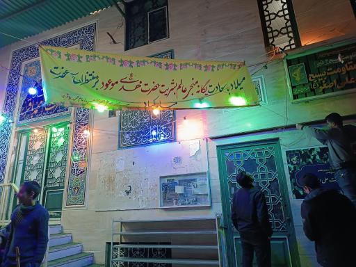 عکس پایگاه بسیج حضرت علی اصغر (ع) ومسجد باقریه