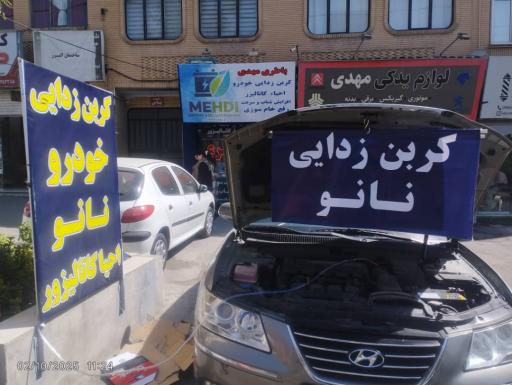 عکس کربن‌زدایی و شتاب خودرو