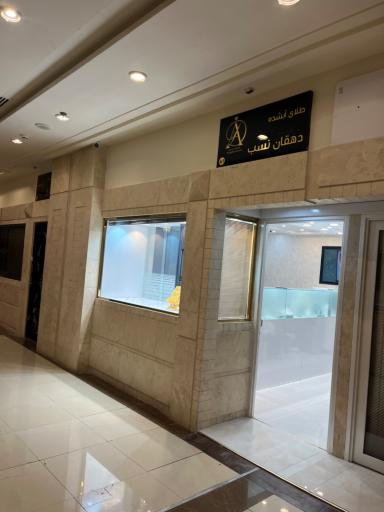 آبشده فروشی آنتیک دهقان نسب