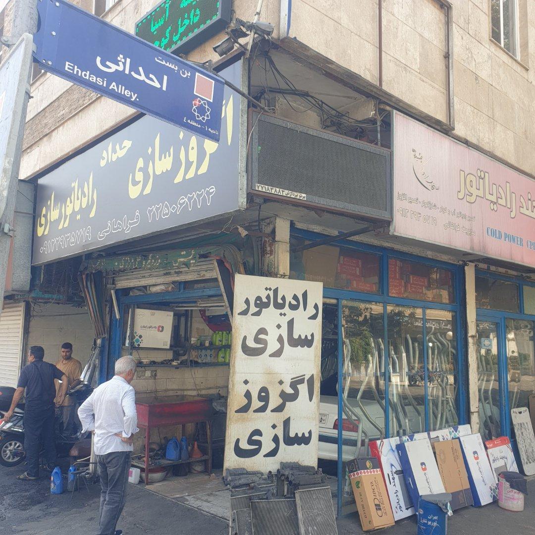 عکس سهند رادیاتور-اگزوزو رادیاتور سازی فراهانی