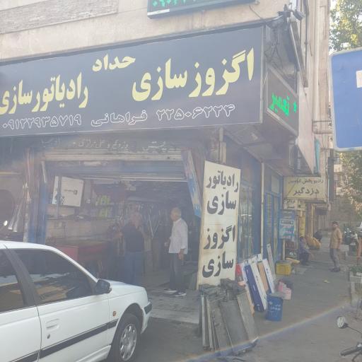 عکس سهند رادیاتور-اگزوزو رادیاتور سازی فراهانی