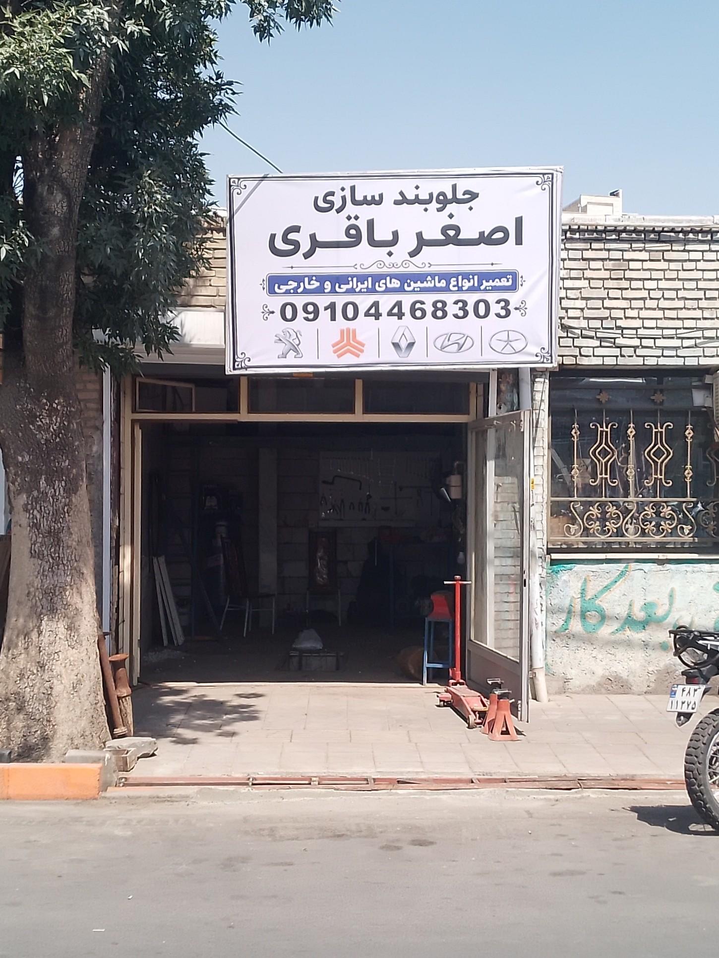 عکس جلوبندی سازی اصغر باقری