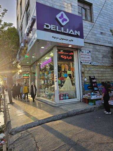 عکس سیسمونی دردونه