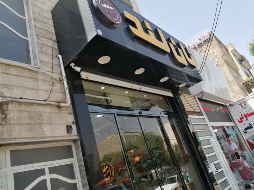 عکس نان فانتزی نان لند