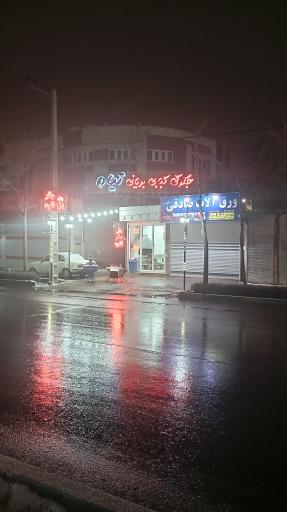 جگرکی و کبابی تیام