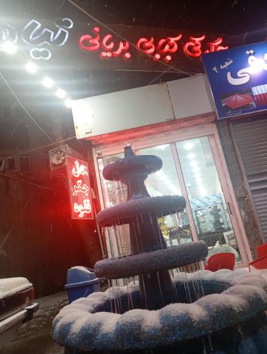 عکس جگرکی و کبابی تیام