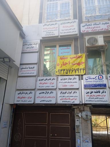 عکس کلینیک شنوایی شناسی ایران زمین 