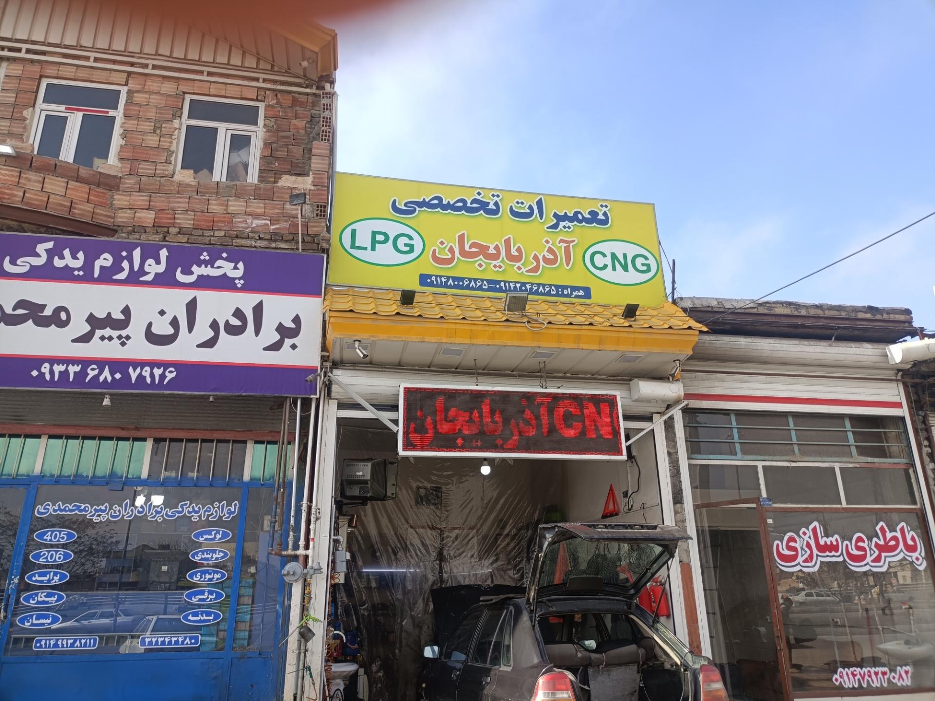 عکس تعمیرات تخصصی cng آذربایجان
