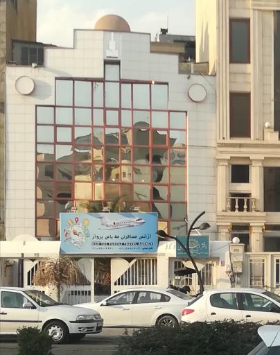عکس آژانس مسافرتی مه یاس پرواز