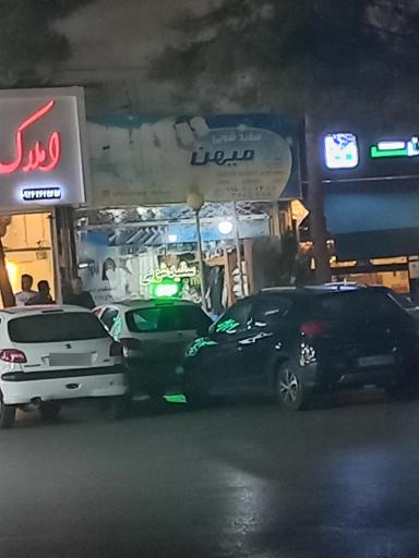 عکس سفید شویی میهن