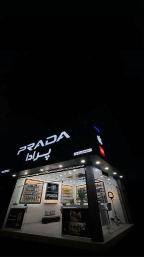 عکس فروشگاه گوشی و لوازم جانبی پرادا
