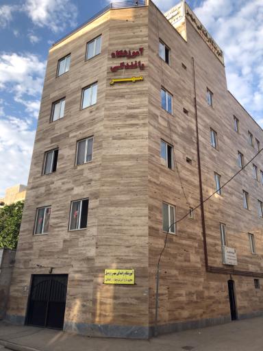 عکس آموزشگاه رانندگی مهر