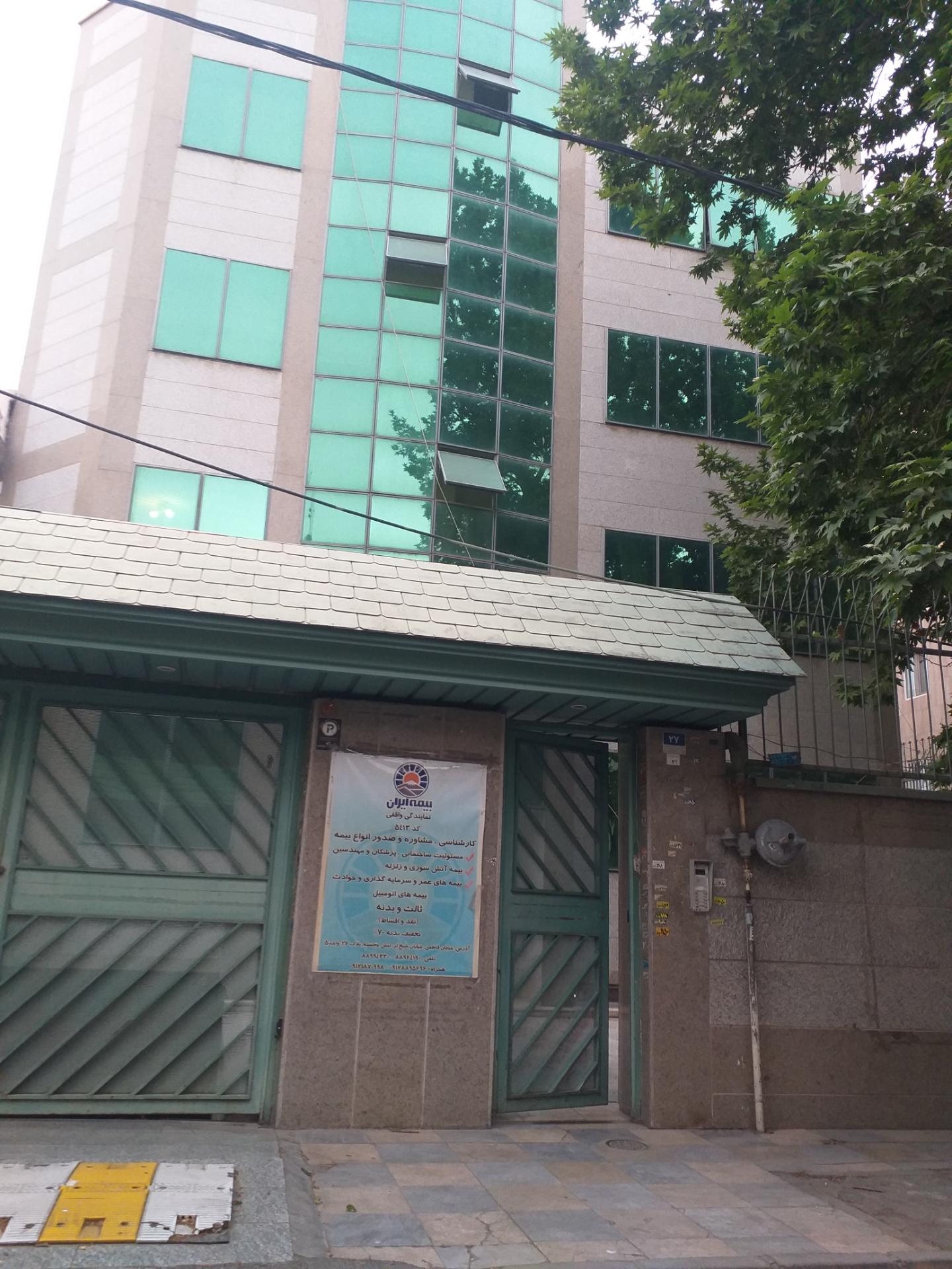 عکس بیمه ایران نمایندگی واقفی کد ۵۴۱۳