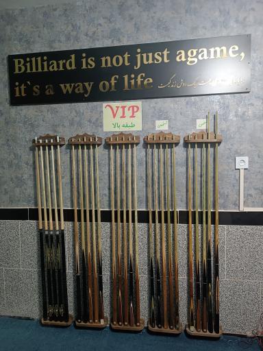 عکس باشگاه جام بیلیارد