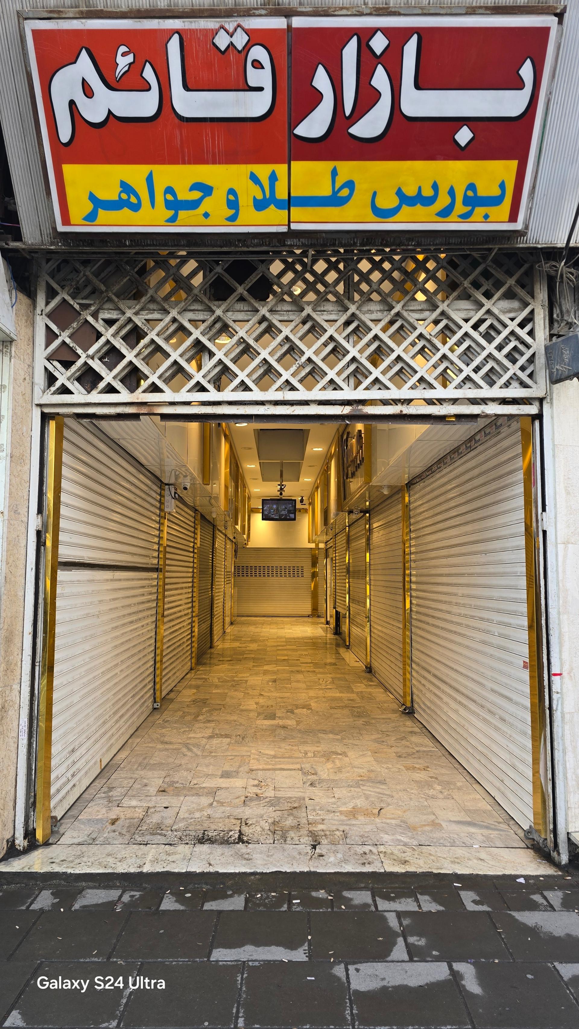 عکس بازار طلای قائم